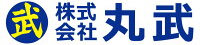 株式会社 丸武